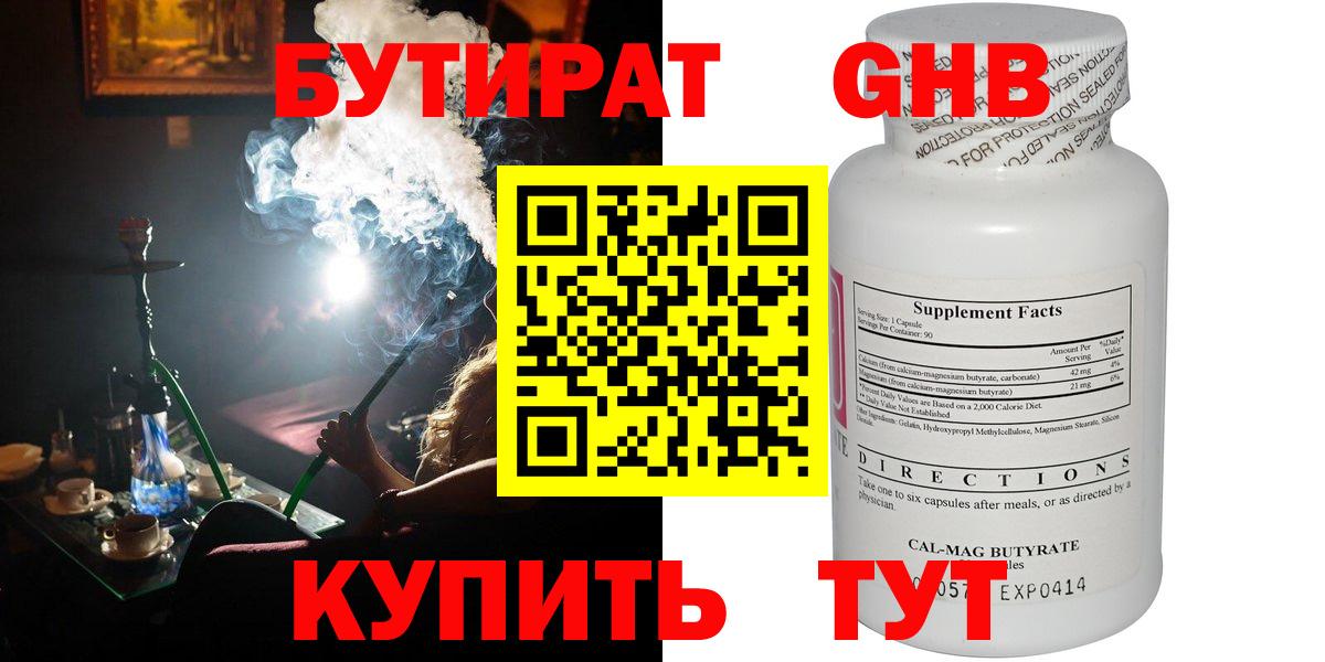 Бутират  Вход с VPN  Ярославль  БУТИРАТ вода 
