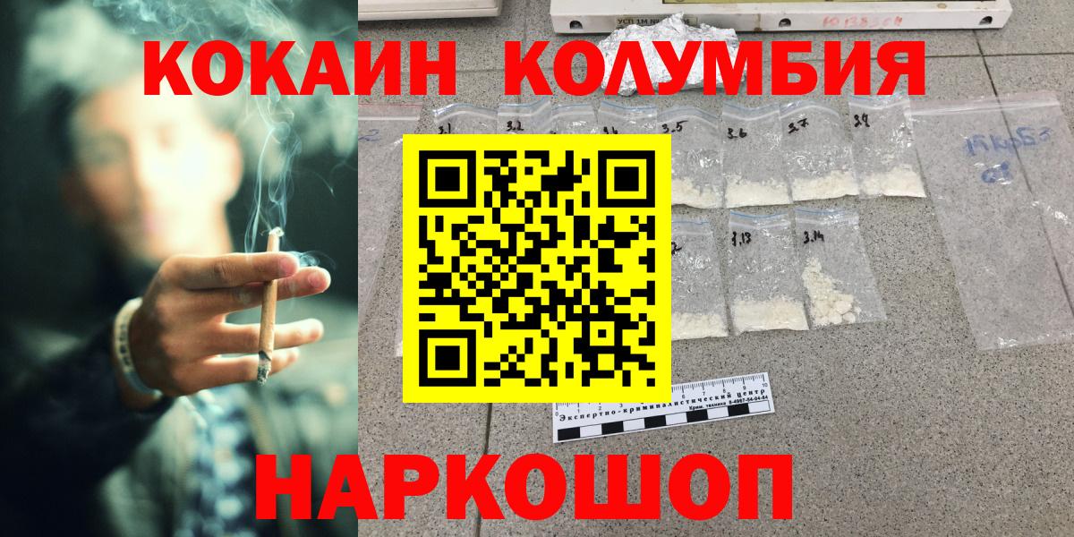 Кокаин  Cocaine Fish Scale  COCAIN 98%  Вход с VPN  Ярославль 