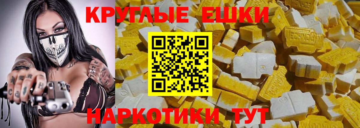 Экстази 99% Ярославль