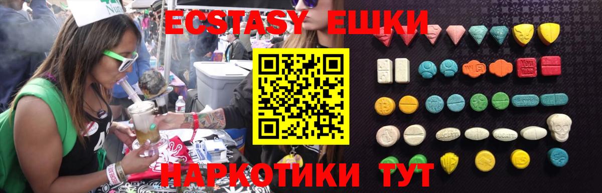 Ярославль  Экстази круглые  Вход с VPN 