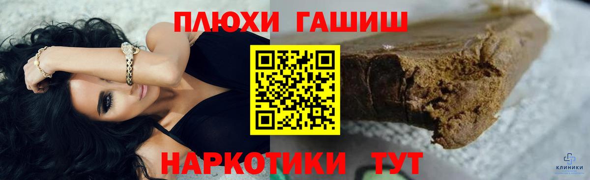 Ярославль  ГАШ убойный  Гашиш  Вход с VPN  ГАШ Premium 