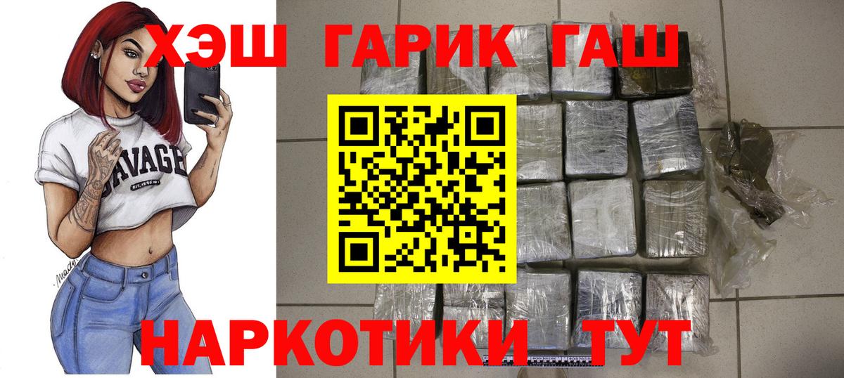 ГАШИШ гарик Ярославль