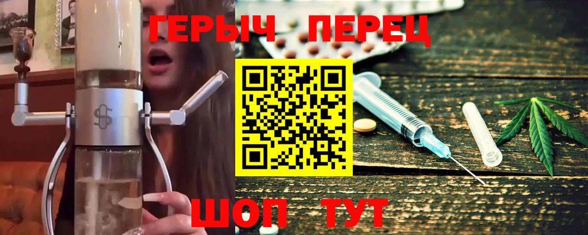Героин гречка Ярославль