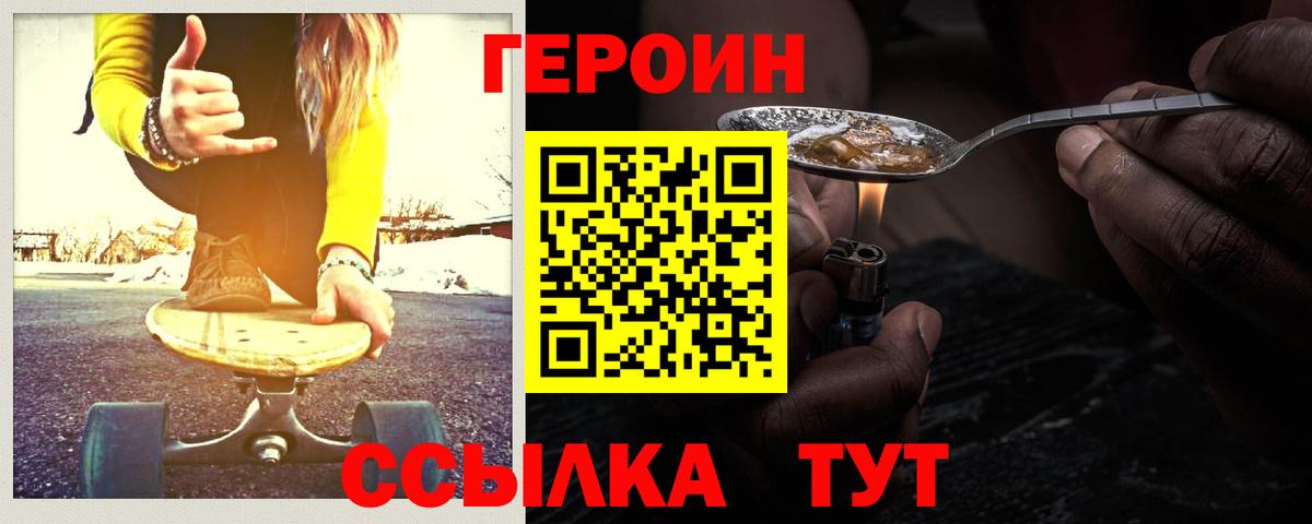 ГЕРОИН афганец  Вход с VPN  Ярославль 