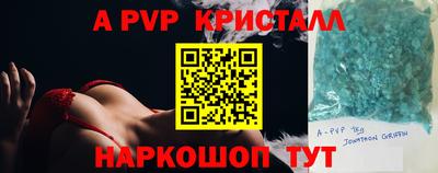 Альфа ПВП Канаш