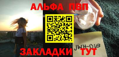 Альфа ПВП Канаш