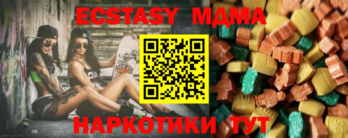 MDMA VHQ  Вход с VPN  Ярославль  MDMA кристаллы 