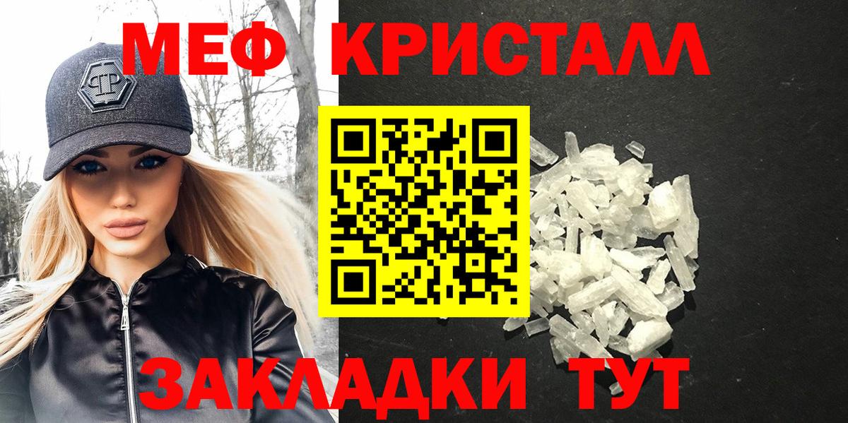 МЯУ-МЯУ  Вход с VPN  Ярославль  МЕФ mephedrone  omg зеркало  МЯУ-МЯУ кристаллы 