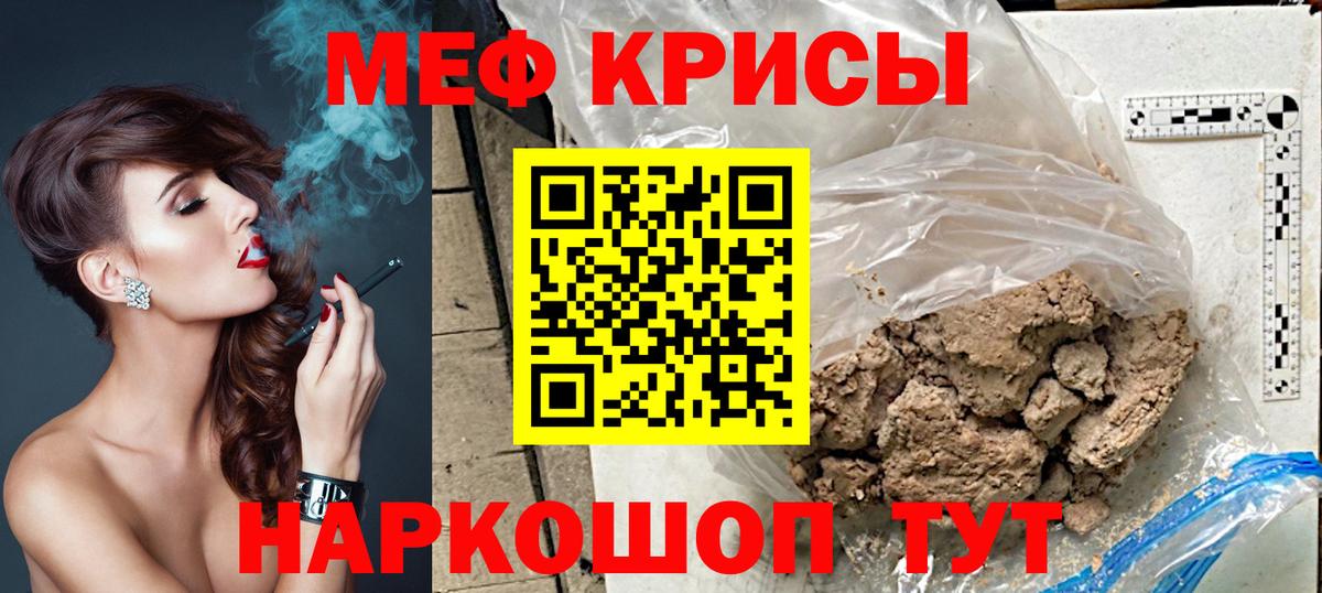 Меф мука Ярославль