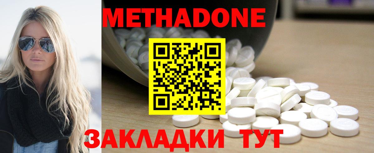 Метадон VHQ  Вход с VPN  Ярославль 