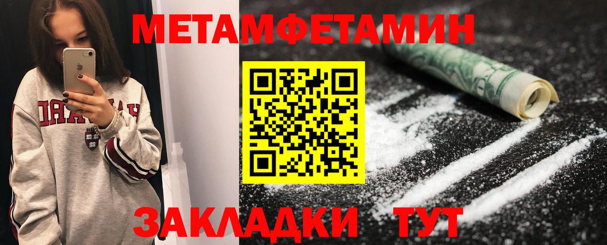 Первитин Декстрометамфетамин 99.9% Ярославль