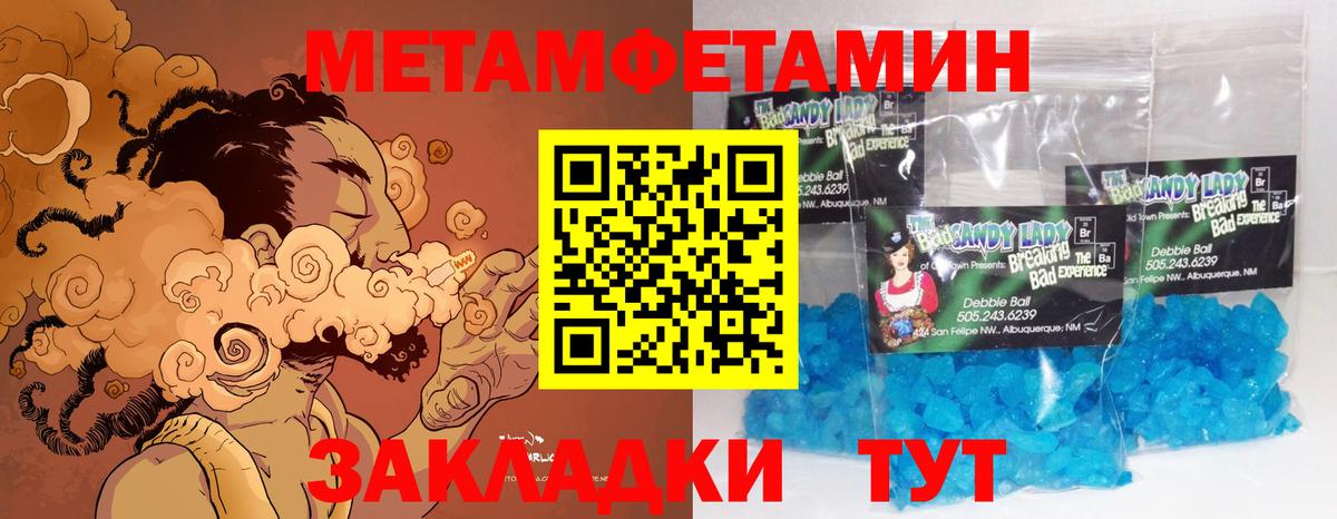 Ярославль  Первитин мет  Первитин мет  Вход с VPN 