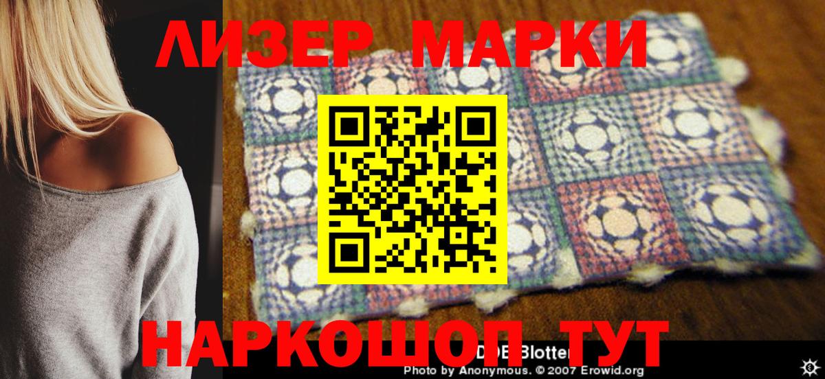 хочу   Вход с VPN  Марки NBOMe  Ярославль  Наркотические марки 1,8мг 