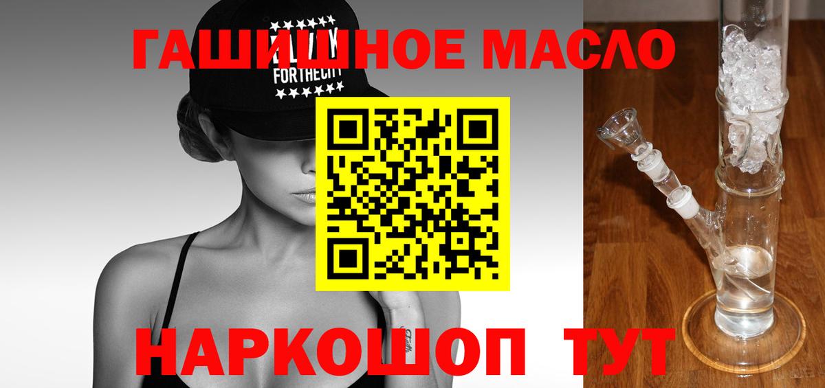 Ярославль  Дистиллят ТГК THC oil  ТГК Wax  Вход с VPN 