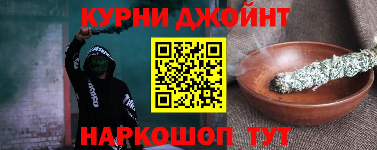 Бошки марихуана AK-47 Ярославль
